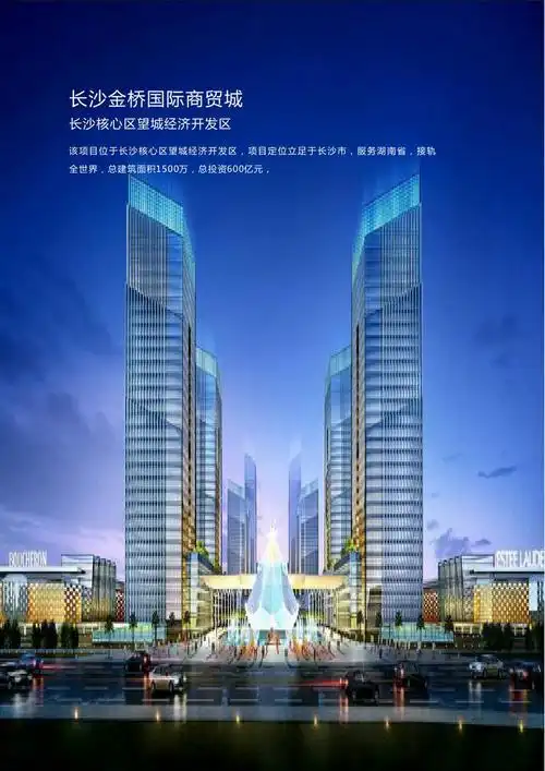 长沙华远金外滩长沙华远金外滩