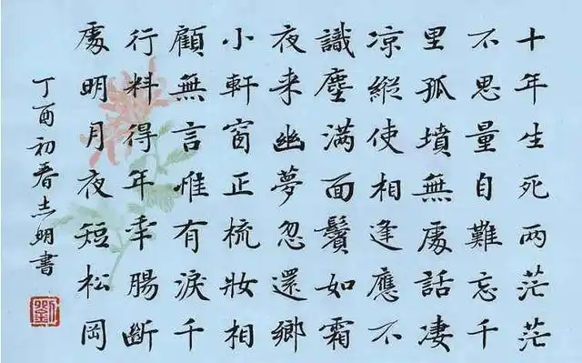 苏轼:十年生死两茫茫,最终只能自己思量,却不能剔除相思苦痛