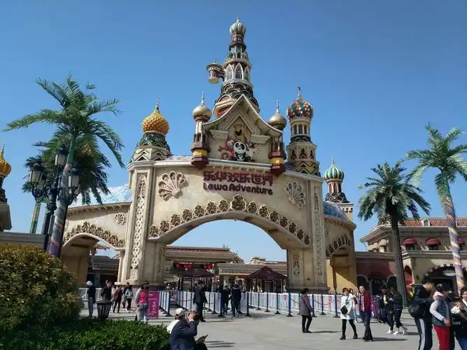 乐华城乐华欢乐世界