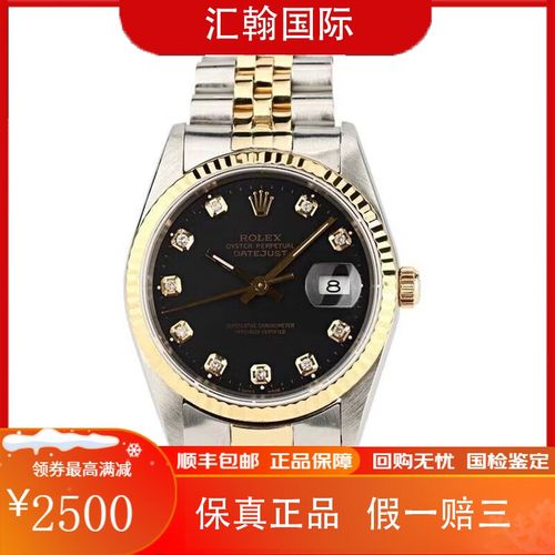 劳力士rolex日志系列自动机械18k黄金/精钢男表16233 二手钟表 16233