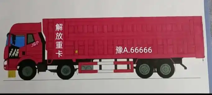 手绘解放自卸车前四后八.#解放重卡#手绘 - 抖音