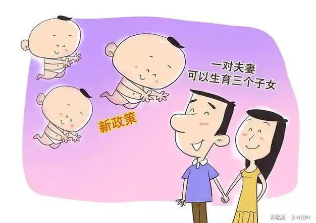 国家"动真格"了?二孩三胎并未见效,马光远的新方案却获得好评