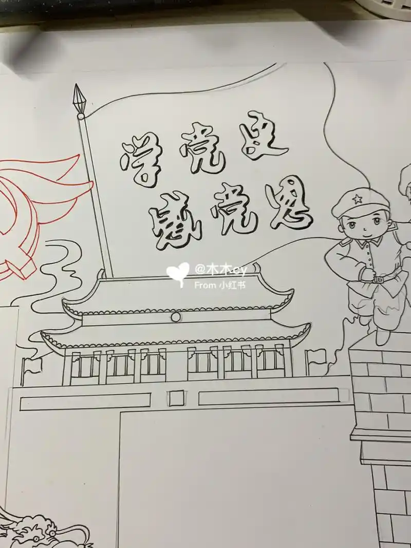 童心向党 | 学习党史 #儿童画