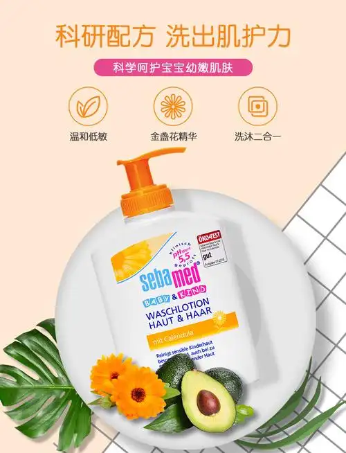 施巴(sebamed)儿童金盏花洗发沐浴露二合一婴儿宝宝洗发水沐浴乳