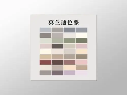 简约风莫兰迪色系