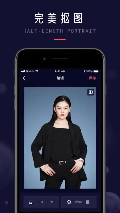 职业装照片软件