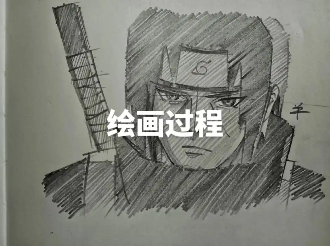 绘画 #宇智波鼬 #这个夏天  - 抖音