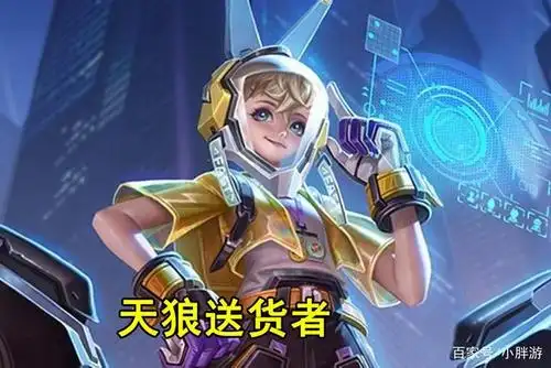 孙膑kpl皮肤天狼运算者官宣,天狼系列起名不大行,这么叫才明了