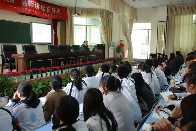 四川省双流艺体中学