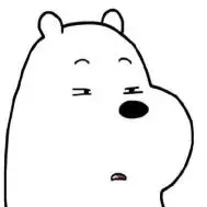 大白熊翻你白眼表情包