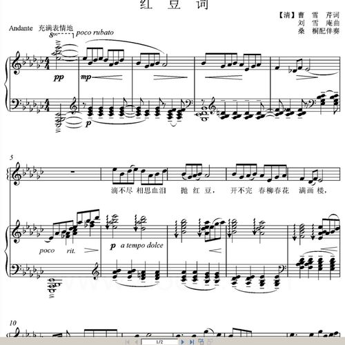 红豆词原调降g降e还有f调c调钢琴五线谱