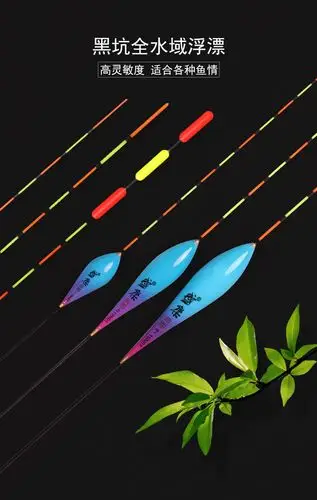 纳米浮漂鱼漂套装高灵敏轻口鲫鱼漂浅水加粗醒目全套浮标野钓渔漂