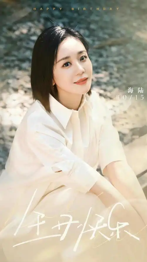 海陆38岁生日晒美照,白衬衫搭配气质短发,恬静又减龄!