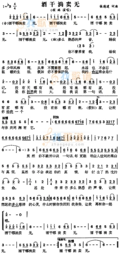 酒干淌卖无_酒干淌卖无简谱_酒干淌卖无吉他谱_钢琴谱-查字典简谱网