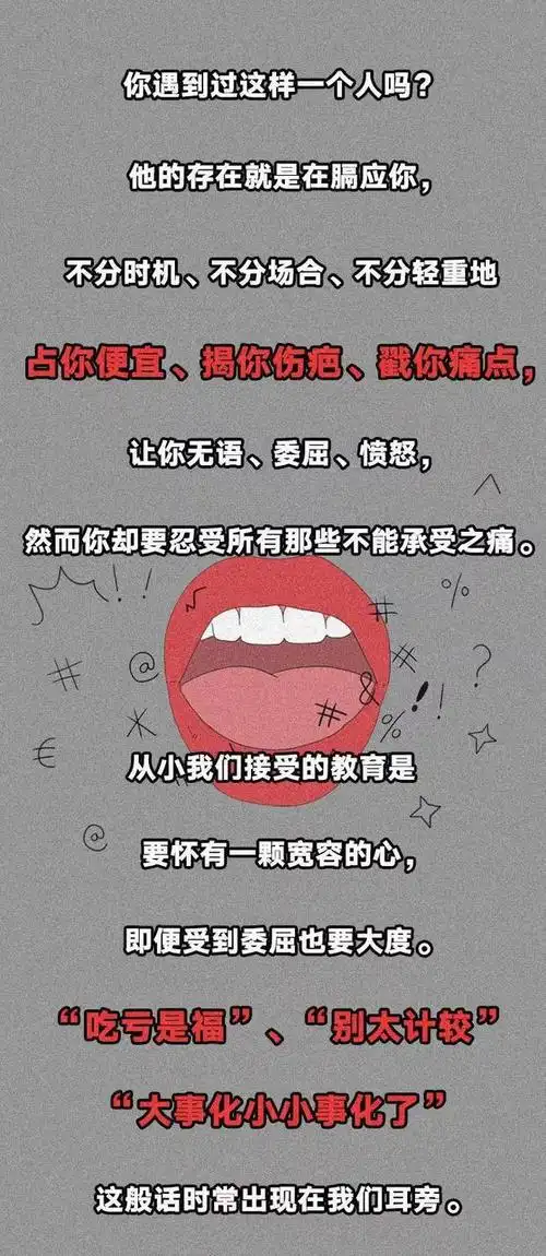 致贱人你嘴欠的样子活该被怼
