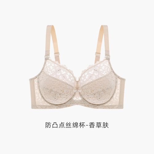 全罩杯防下垂聚拢胸罩 超薄大码内衣大牌女士防凸点 丝绵杯香草肤 95d