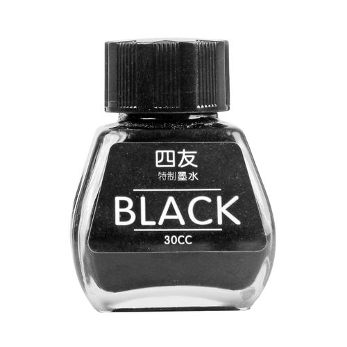 四友2瓶墨水自来水笔墨水瓶装30ml便携钢笔式毛笔墨囊黑色墨水