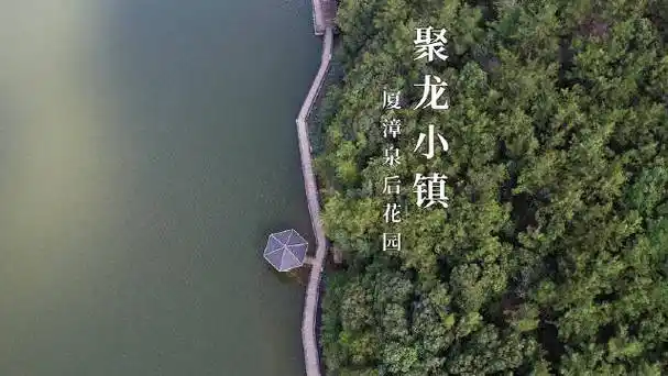 聚龙小镇##泉州旅行##泉州旅游攻略