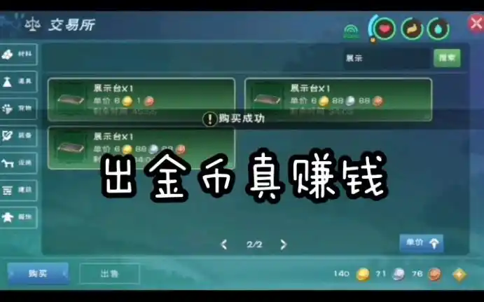 创造与魔法最近出金币上瘾了