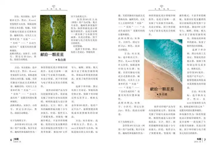 文学杂志如何排版这些免费杂志模板全部拿走不谢