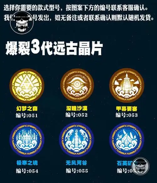 代晶片充能爆裂晶片通用配件晶片之战玩具飞车终包星能3代远古晶片6枚