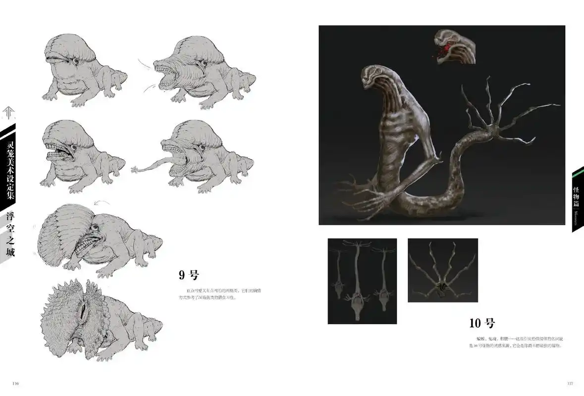 灵笼噬极兽种类大盘点,你们长这么别致,为什么没把同类吓死?