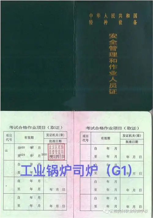 去哪里考?锅炉工报名需要什么条件?