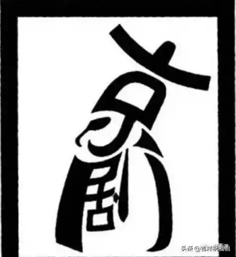 看图猜字:7张图片,有人一眼能看出来!有人一直看不出来