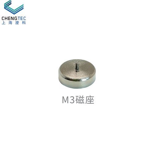 加速度传感器 振动传感器磁座 m5m3接口 60n吸力 加速度计固定座