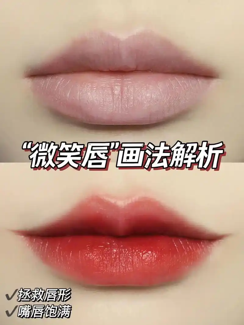 徒手捏出3d微笑唇!真滴很纯欲,简单几笔就可以画出薄 - 抖音