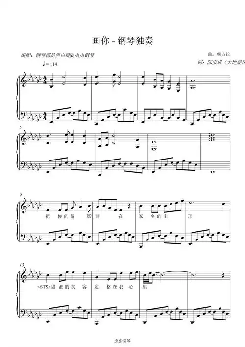 画你钢琴谱-科尔沁夫-钢琴都是黑白键-虫虫钢琴