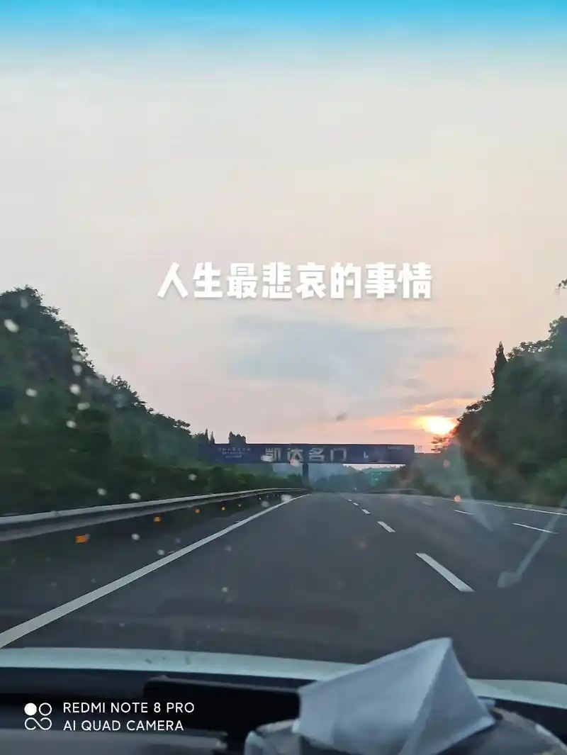 抖音图文来了 人生最悲哀的事情:1,人死了,钱没花完;2, - 抖音