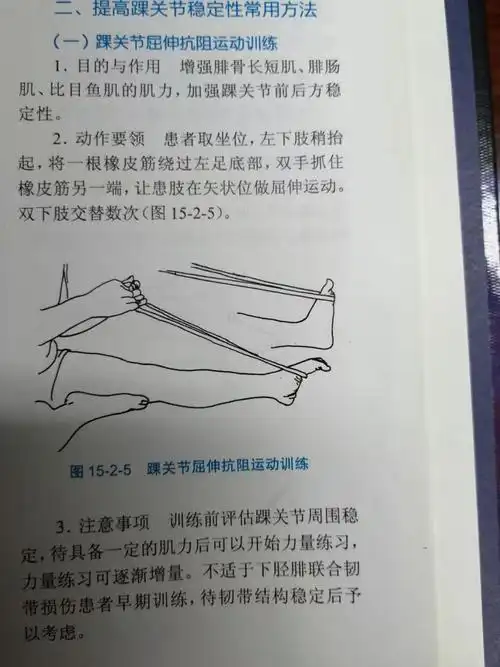 踝关节骨折术后的科学康复_踝部骨折 - 好大夫在线