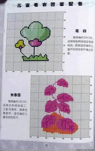 2-5岁儿童毛衣图案配色 - 唐紫苏的编织天地 - 唐紫苏的编织天地