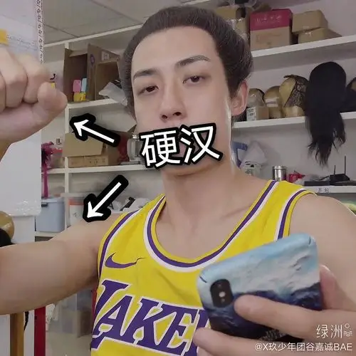 谷嘉诚哈哈哈这截图妙啊谷嘉诚回应腹肌