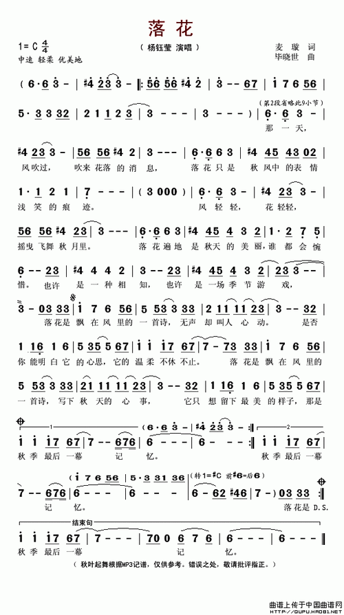 落花(麦璇词 毕晓世曲)_简谱_搜谱网