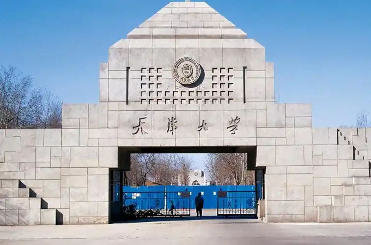 天津大学校训(天津大学)
