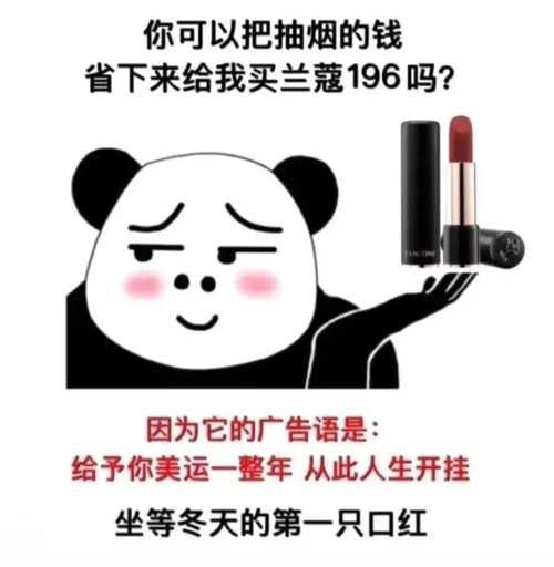 全网秒断货什么原因让兰蔻196口红一夜身价暴涨