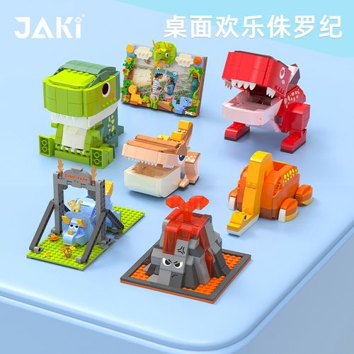jaki兼容乐高积木玩具小恐龙拼装文具网红可爱摆件办公室玩具女生