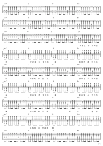 晴朗吉他谱-老狼-高清六线谱图片谱