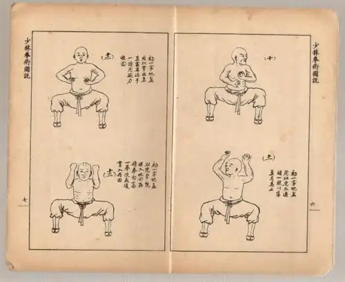 五拳考的源泉少林宗法图说pdf50页