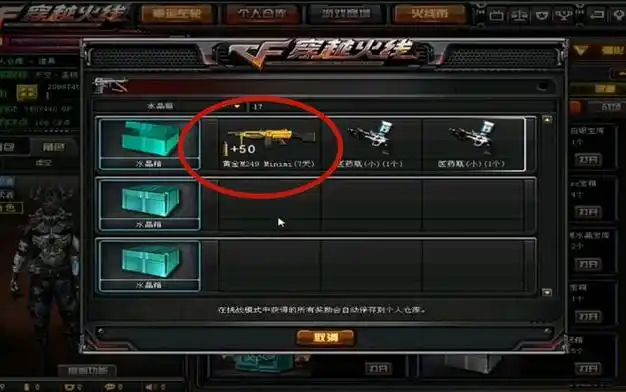 还记得穿越火线当年的挑战神器黄金m249吗?