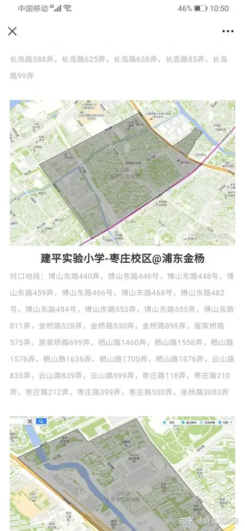 2:建平实验中学