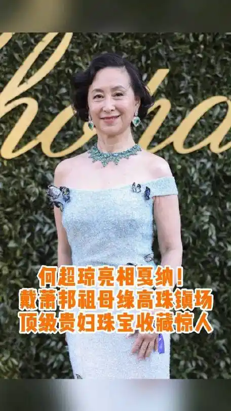 何超琼现身戛纳萧邦晚宴!同框超模bella,戴萧邦祖母绿高珠镇场!