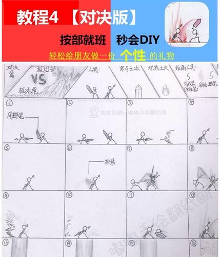 儿童动画火柴人打斗武术学作文具手翻书翻习纸格fzc连环画教程美