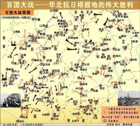 百团大战书写中国抗战史的光辉一页庆祝建党百年系列评论百年说百之