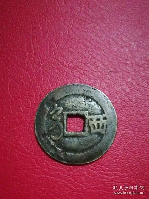 康熙通宝很少见的背西局