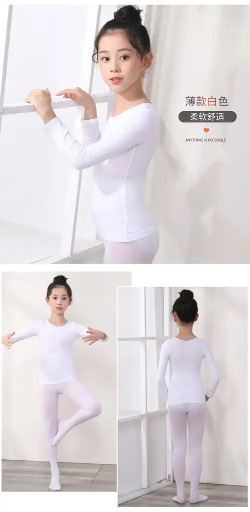 秋冬肉色打底衫男女童舞蹈肤色隐形紧身内衣加绒打底上衣跳舞演出服