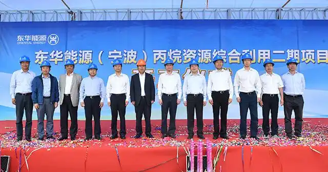 东华能源丙烷资源综合利用二期项目开工