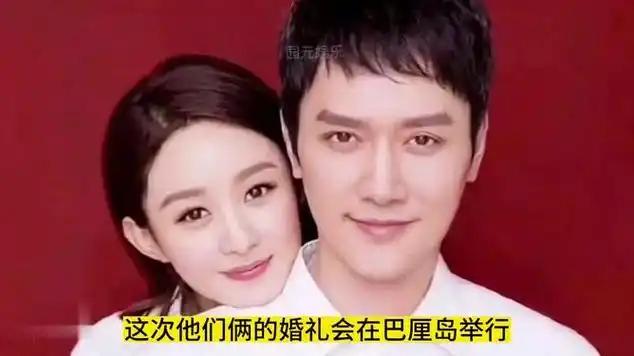 赵丽颖冯绍峰复婚?